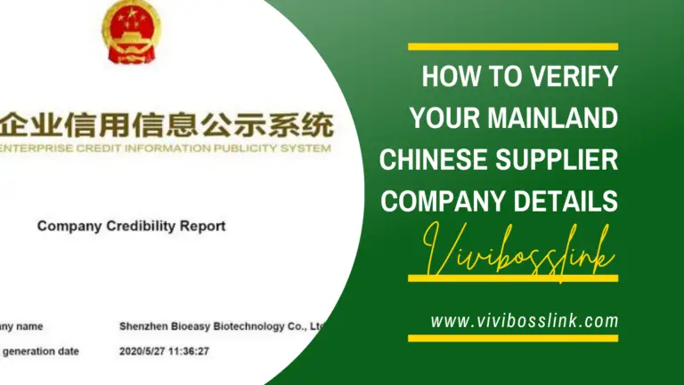 How to verify your Mainland Chinese Supplier Company details (for free).
